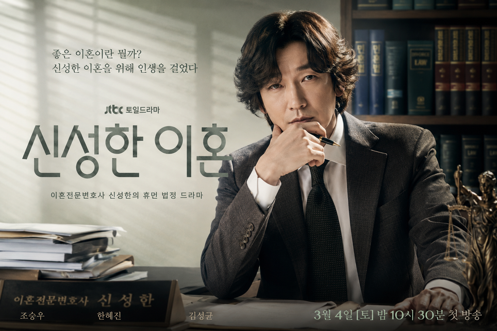 신성한 이혼 — 신성한 이혼은 이혼 전문 변호사를 왜 피아니스트 출신으로 설정했나 ― 상처 입은 사람들의 관계를 법정 이야기로 풀어내는 방식 1 image 111