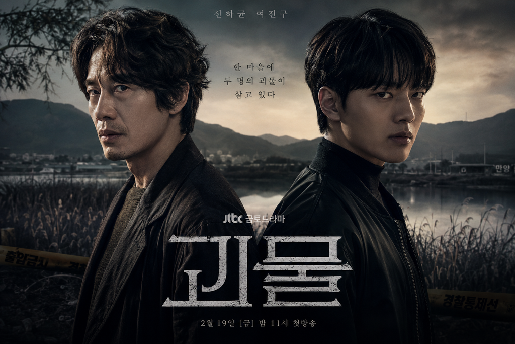 괴물 — 괴물은 범인을 찾는 이야기에서 왜 모든 인물을 의심하게 만들었나 ― 작은 마을의 비밀과 인간관계를 이용한 심리 스릴러 1 image 77