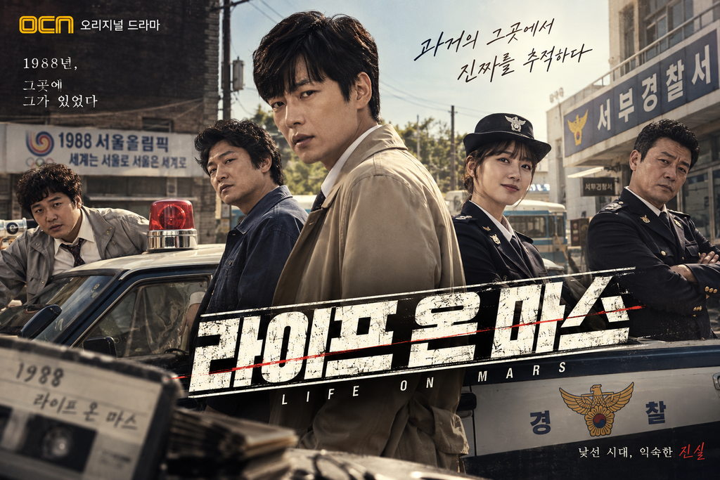 라이프 온 마스 — 현대 형사는 왜 1988년 경찰서에서 깨어났나 ― 현실과 환상의 경계에서 진행되는 복고 수사극 1 image 177