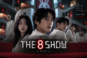 The 8 Show — 돈을 벌기 위해 갇힌 여덟 사람은 왜 서로를 착취하기 시작했나 ― 시간과 돈을 이용한 폐쇄공간 생존게임 5 The 8 Show 썸네일1