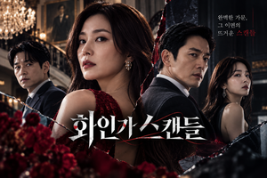 화인가 스캔들 — 재벌가의 며느리와 경호원은 왜 가족 내부의 비밀을 추적하게 되었나 ― 재벌 권력과 경호 액션을 결합한 미스터리 3 화인가 스캔들 썸네일1