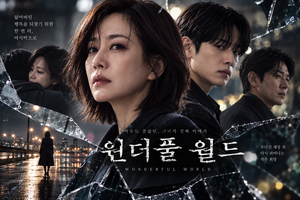 원더풀 월드 — 아들을 잃은 여성은 왜 직접 가해자를 처벌하려 했나 ― 상실·복수·숨겨진 사건을 연결한 감정 스릴러 6 원더풀 월드 썸네일1