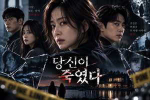 당신이 죽였다 — 폭력적인 남편을 죽이려는 두 여성의 선택은 어디까지 정당화될 수 있을까 ― 가정폭력과 살인을 연결한 심리 스릴러 7 당신이 죽였다 썸네일1