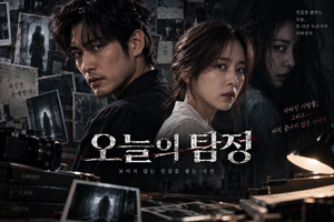 오늘의 탐정 — 죽은 탐정은 어떻게 살아 있는 사람들의 사건을 계속 추적하는가 ― 귀신과 인간의 원한을 연결한 미스터리 공포 9 오늘의 탐정 썸네일1