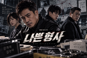 나쁜 형사 — 범인을 잡기 위해 법의 경계를 넘는 형사는 어디까지 정의로운가 ― 형사와 천재 사이코패스의 심리전 6 나쁜 형사 썸네일1