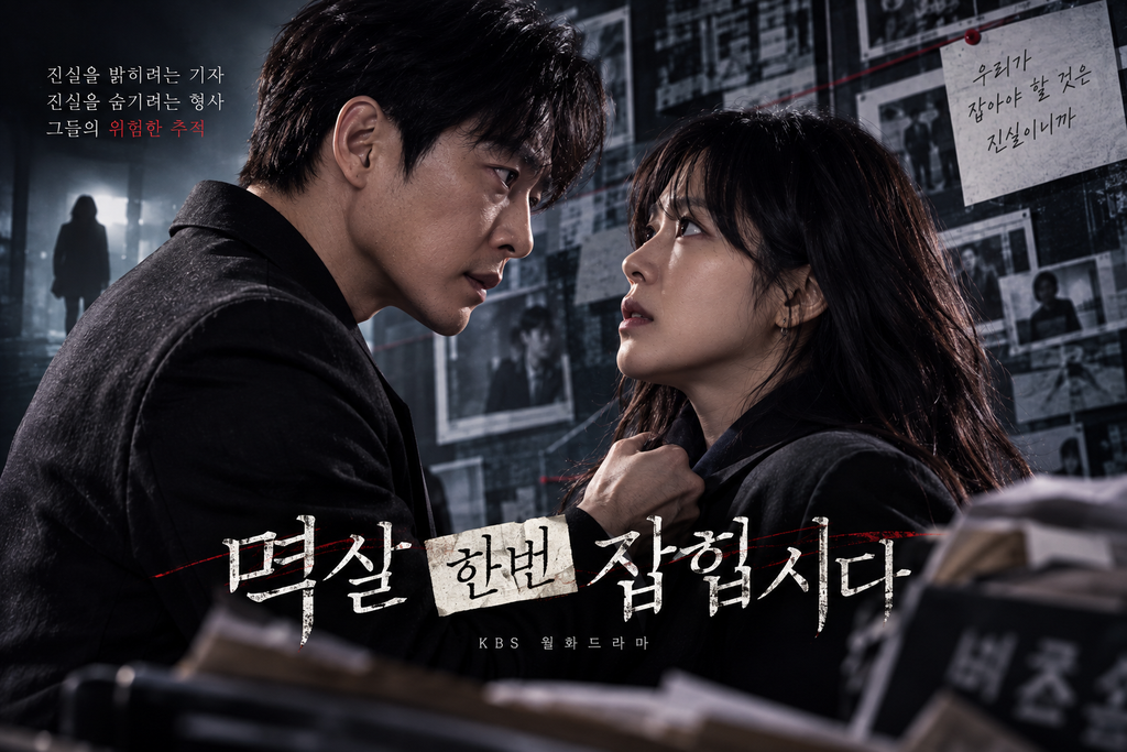 멱살 한번 잡힙시다 — 범죄를 폭로하던 기자는 왜 자신이 살인사건의 용의자가 되었나 ― 불륜·살인·언론을 연결한 미스터리 1 image 272