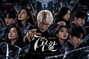 7인의 부활 — 살아남은 악인들은 왜 자신들이 만든 거짓말에 다시 쫓기게 되었나 ― 조작과 복수가 반복되는 막장 스릴러 6 7인의 부활 썸네일1