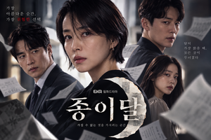 종이달 — 평범한 은행원은 왜 고객의 돈을 횡령하면서 전혀 다른 사람이 되어갔나 ― 욕망과 자기파괴를 다룬 심리 스릴러 5 종이달 썸네일1