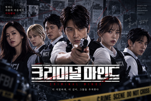 크리미널 마인드 — 프로파일러들은 왜 범죄현장보다 범인의 머릿속을 먼저 분석해야 하나 ― 연쇄범죄자의 심리를 추적하는 수사 스릴러 6 크리미널 마인드 썸네일1
