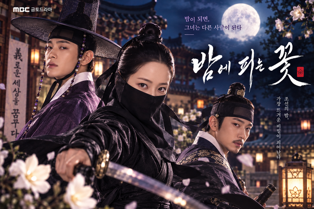 밤에 피는 꽃 — 수절과부는 왜 밤마다 복면을 쓰고 사람들을 구했나 ― 조선의 여성 규범을 뒤집은 이중생활 액션 1 image 70