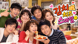 김치 치즈 스마일 — 사진관 가족과 스포츠 가족은 어떻게 하나의 웃음 공동체가 되었나 ― 서로 다른 생활방식의 충돌 3 김치 치즈 스마일 썸네일1